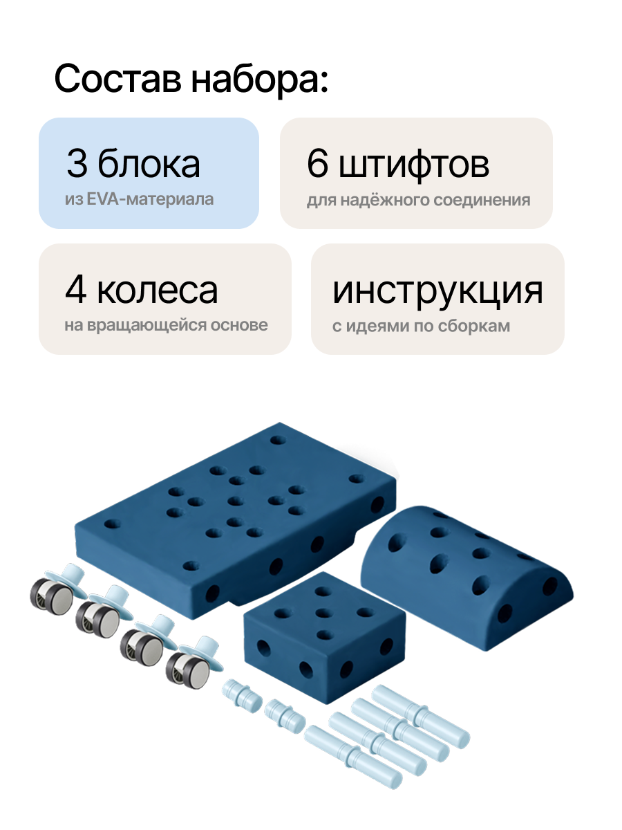 Конструктор EVOON 13 дет. - фото 6