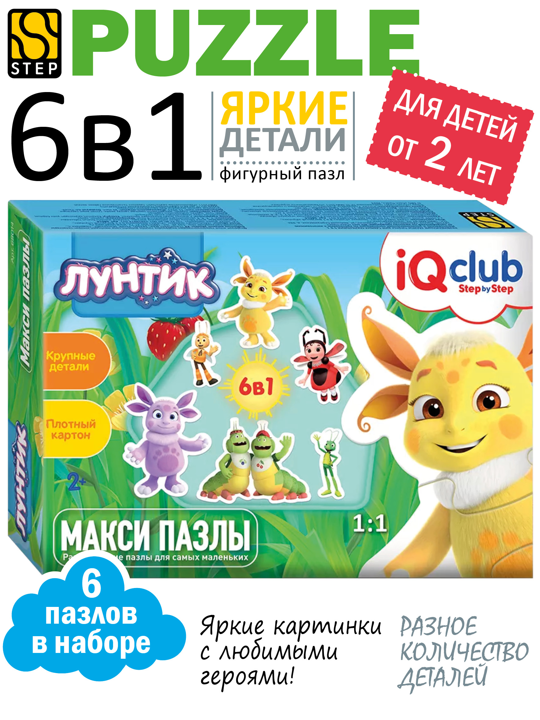 Пазл Степ Пазл - фото 1