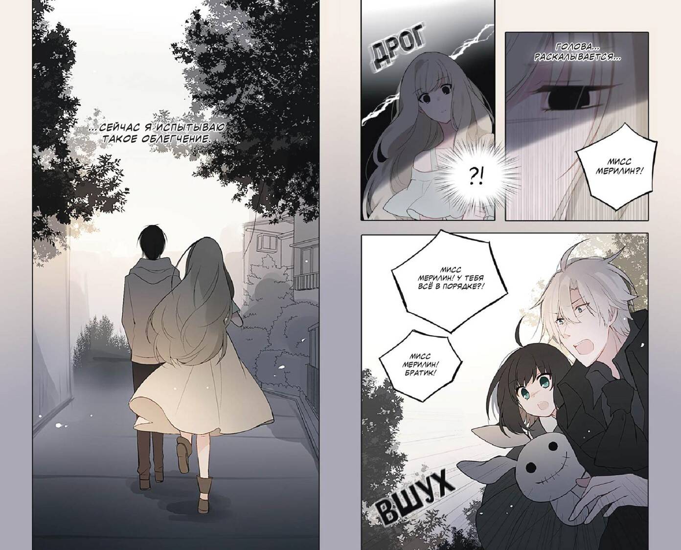 Книга Эксмо День со мной Том 3 - фото 10