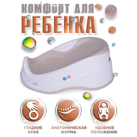 Горка для купания BabyCare Drops белый-серый
