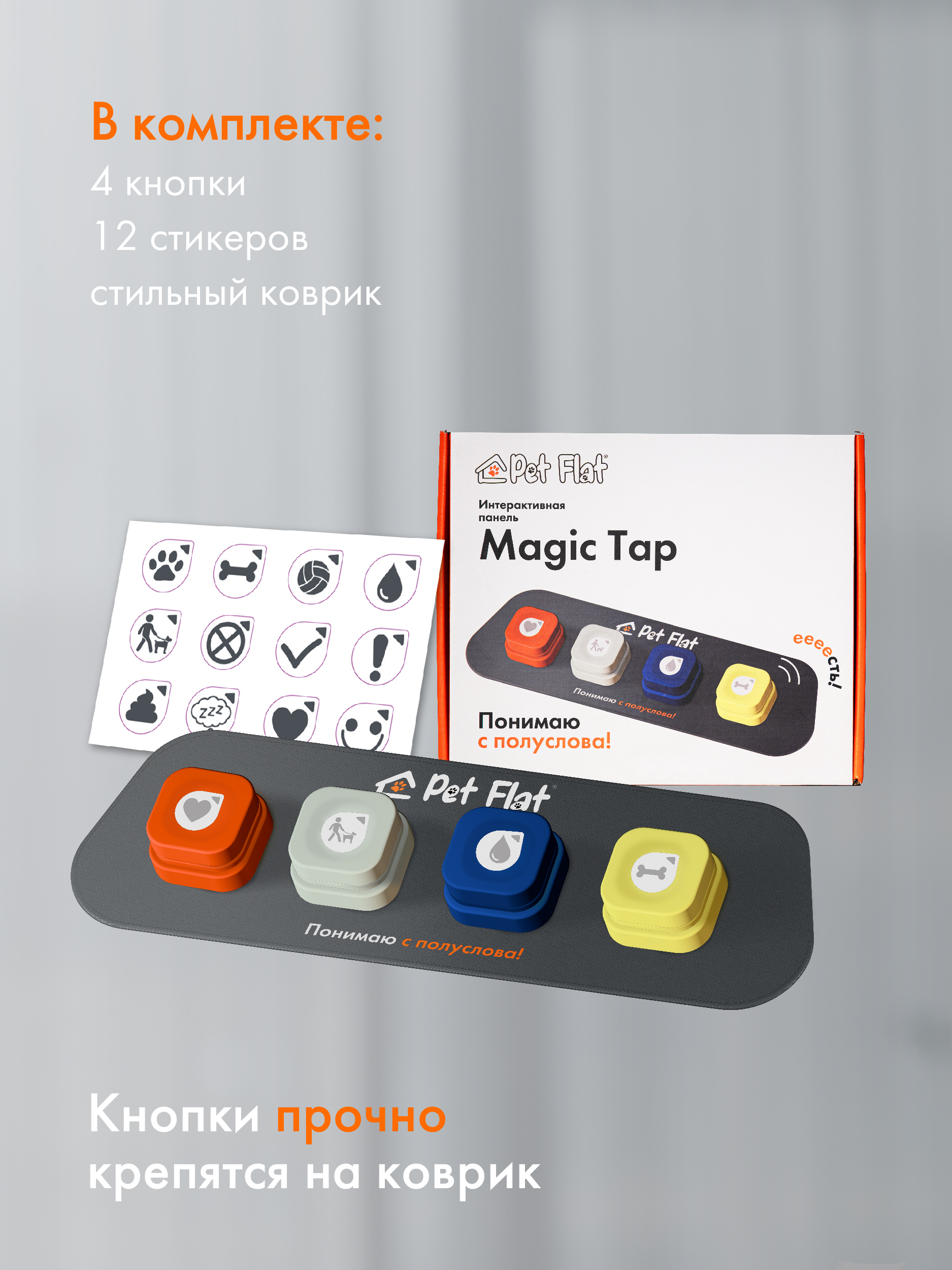 Интерактивная панель Pet Flat Собачья игрушка со звуковыми кнопками - фото 6