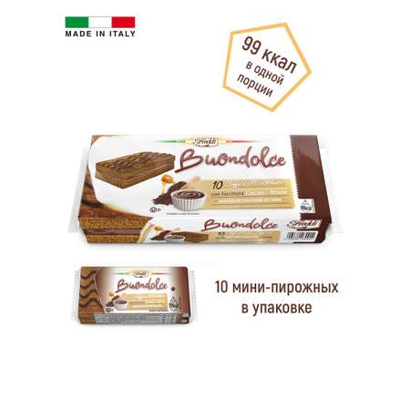 Мини-пирожные Freddi Buondolce шоколад/мед