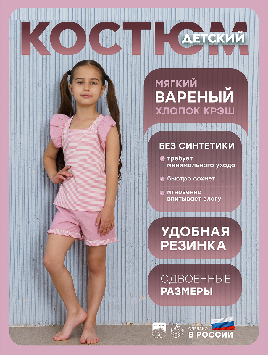 Костюм LE.CLO КОСТЮМРОЗ - фото 2