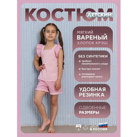 Костюм LE.CLO