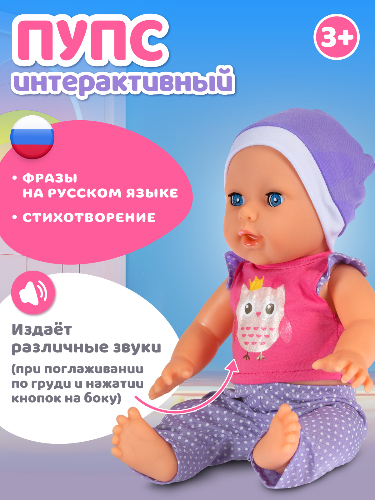 Кукла пупс AMORE BELLO интерактивная 35см JB0213420 - фото 5