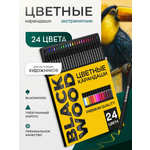 Карандаши цветные DENKSY 24 шт.