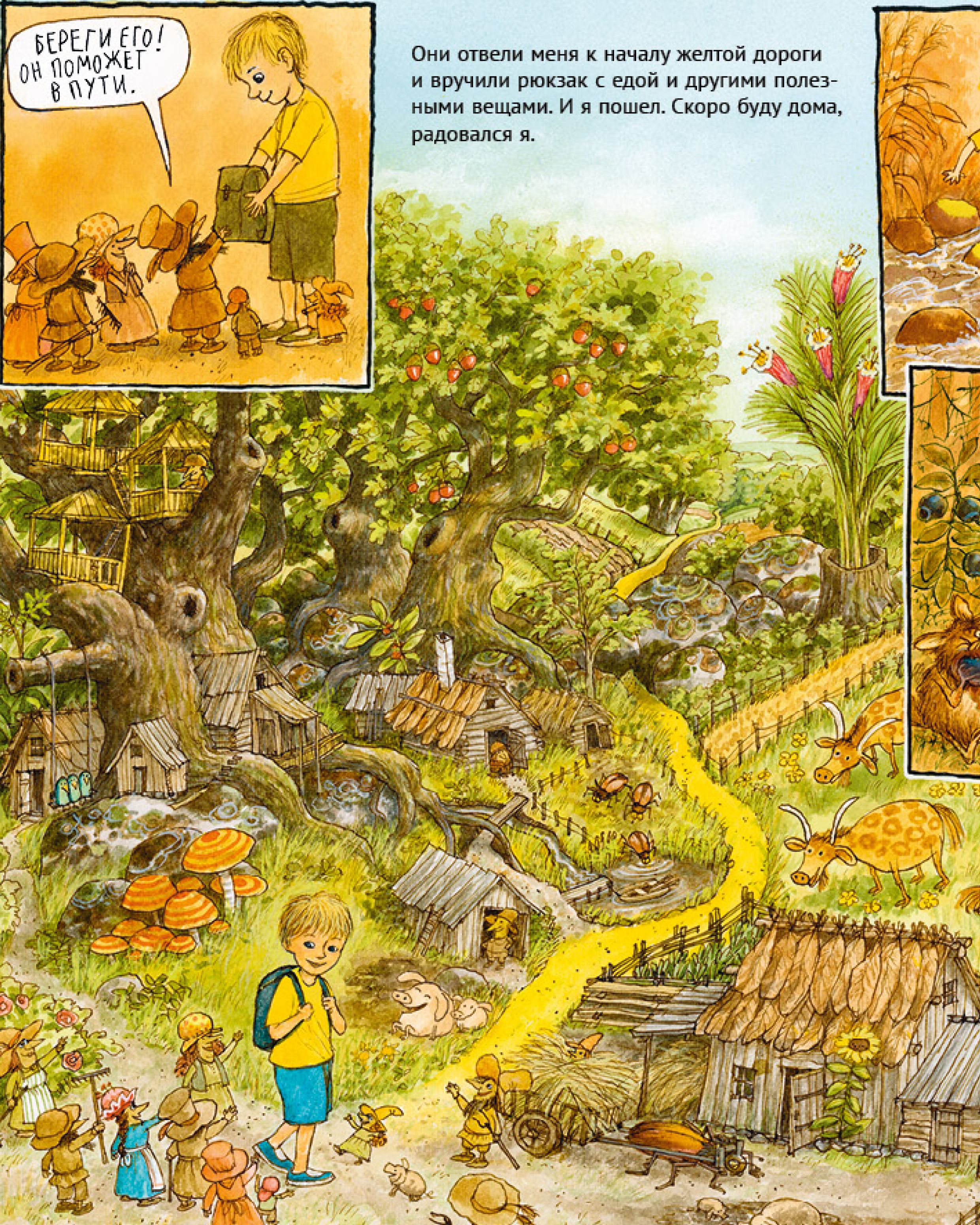 Книга ALBUS CORVUS Дорога домой - фото 6