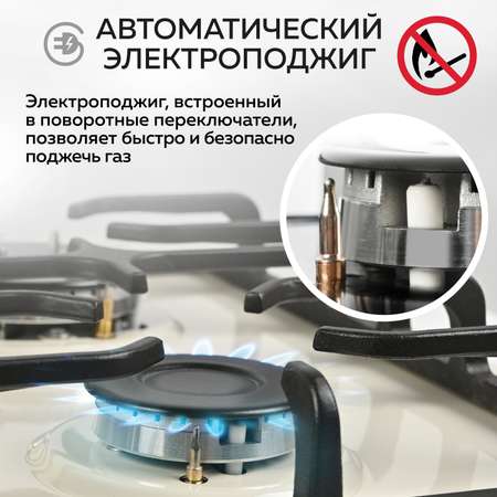 Варочная панель GFGRIL GF-HBG184 Rustic 60 см FFD автоподжиг чугунные решетки WOK конфорка цвет бежевый