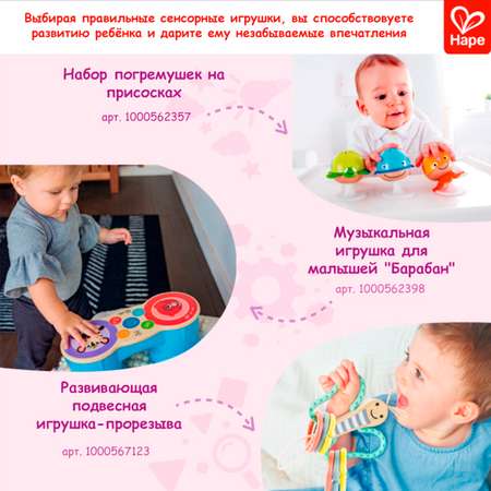Игрушка Hape Морские друзья