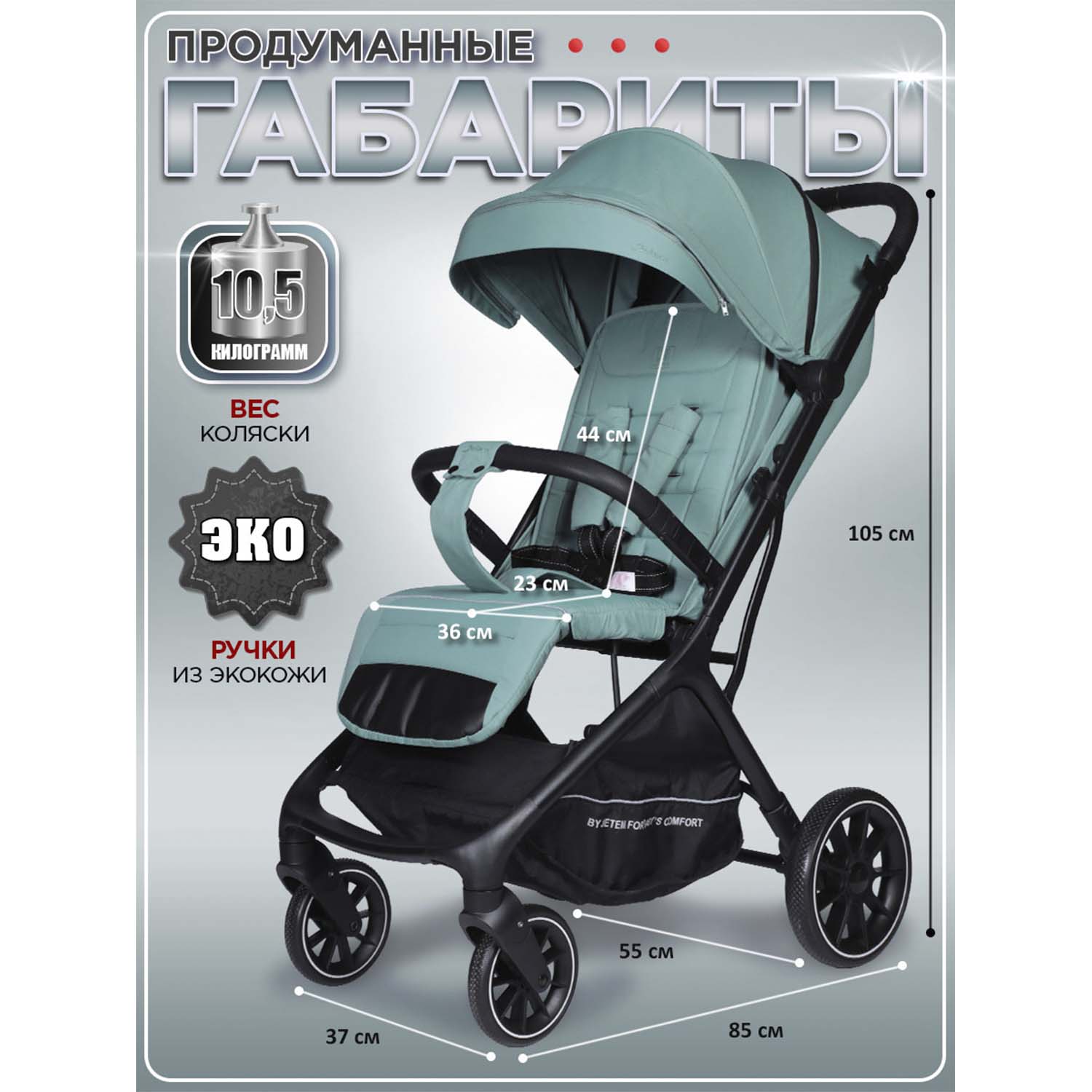 Коляска прогулочная Jetem Genesis бирюзовый - фото 8