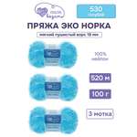 Пряжа для вязания Люблю Вязать Эко норка ворс 18 см 100г 520м 3шт