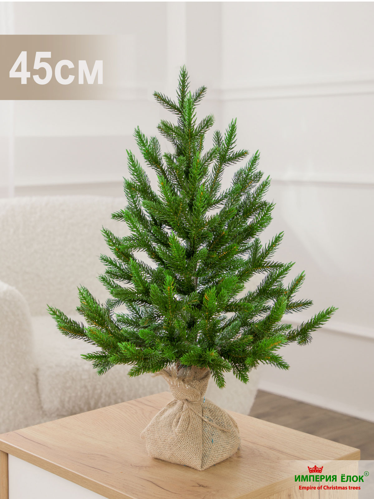 Ель Венера Империя Ёлок 45 см - фото 2