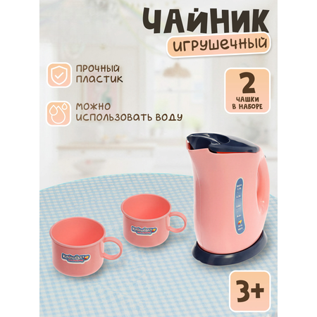 Игрушка Happy Valley Чайник, кружки в комплекте 3 предм.