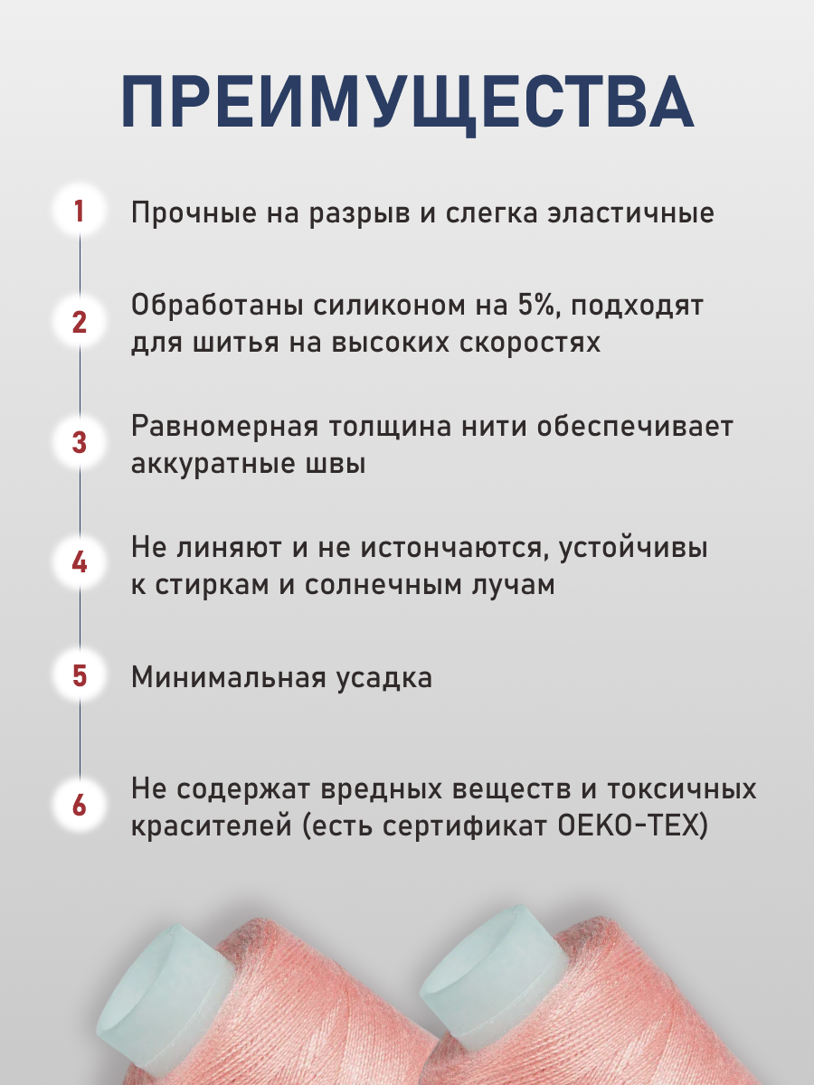 Нитки для шитья 40/2 Bestex 10шт цв 43 - фото 3