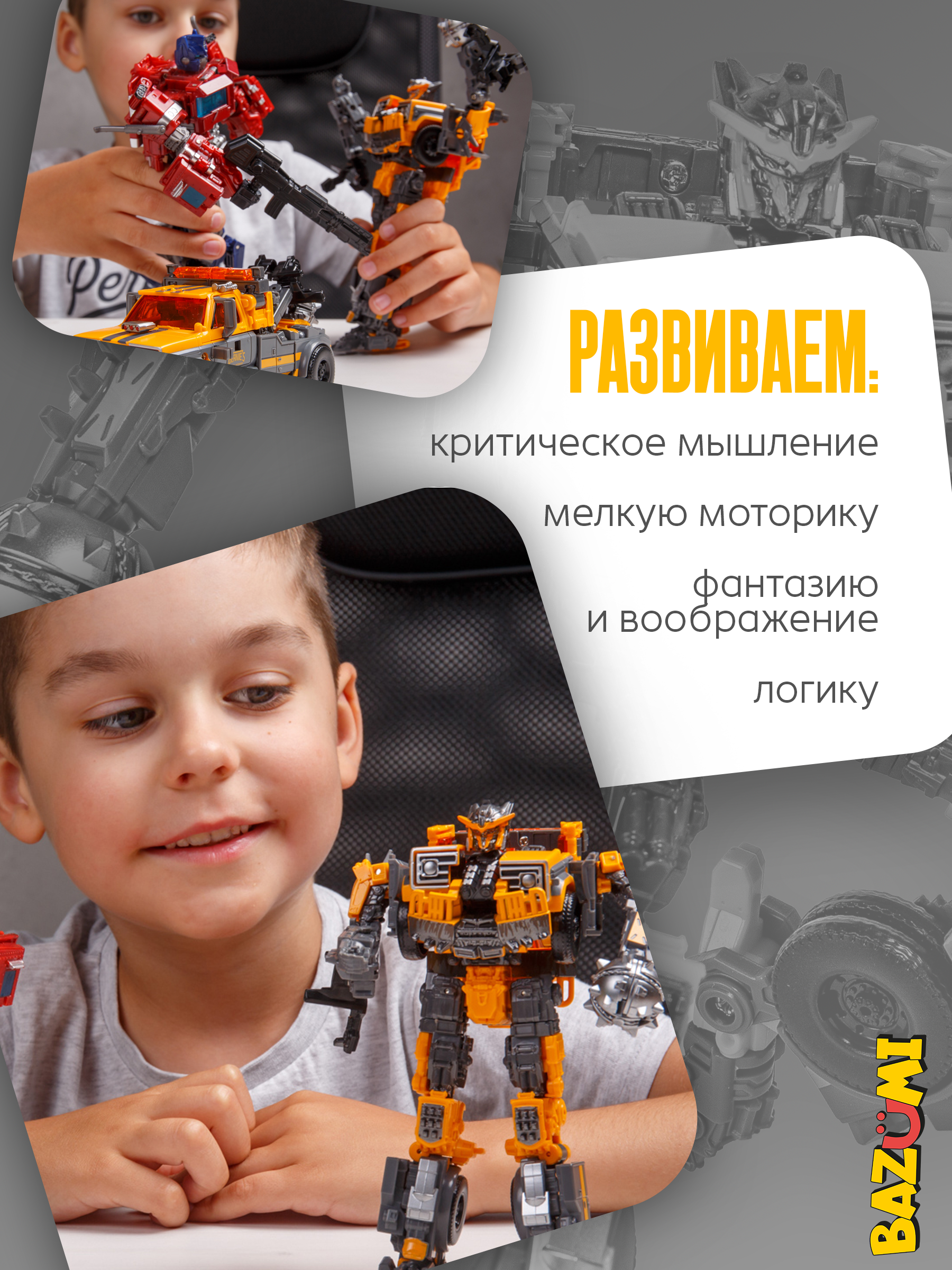 Фигурка BAZUMI Тероркон Баттлтрап трансформер - фото 6