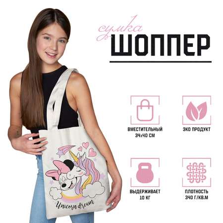 Сумка-шоппер PRIORITY