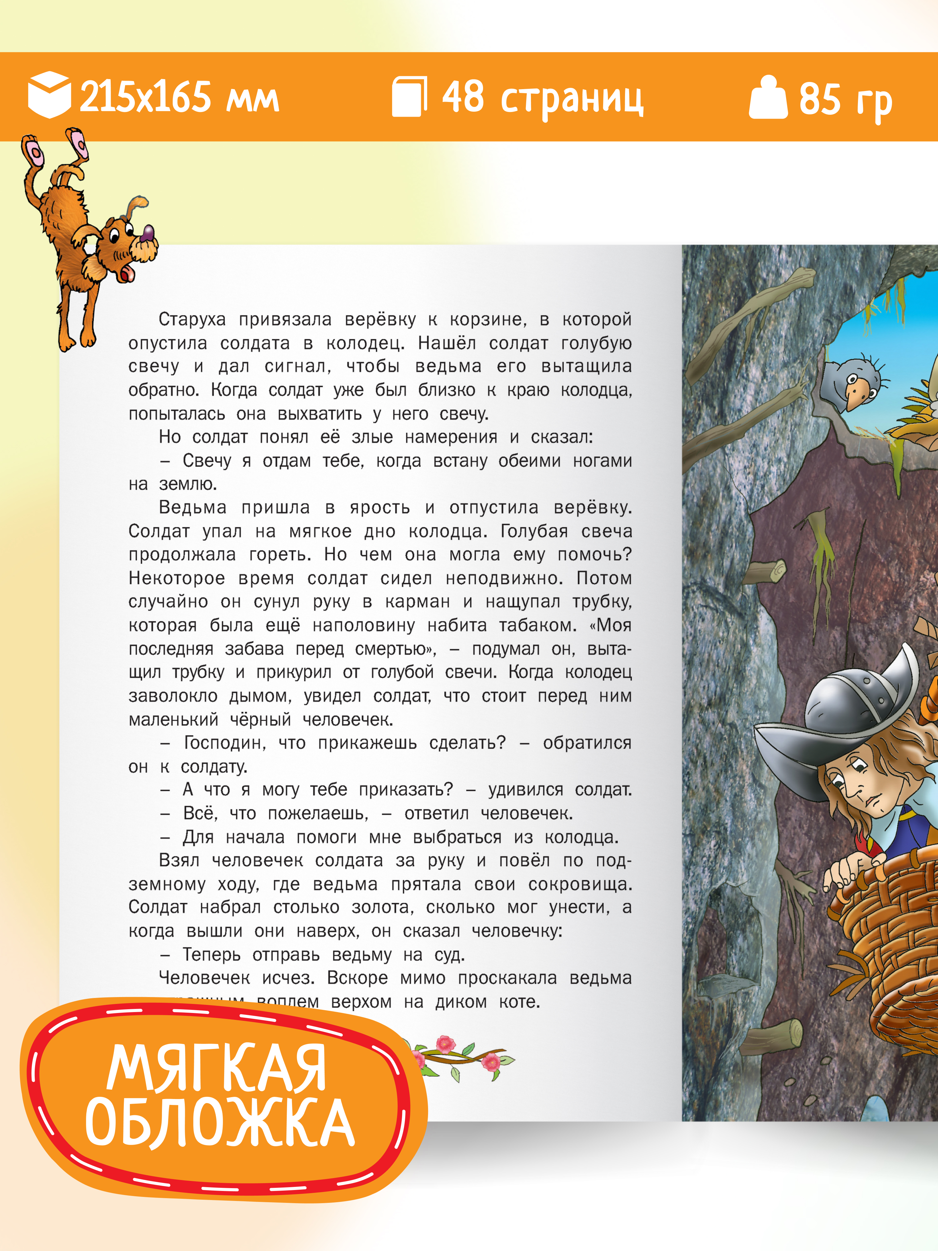 Детская книга Харвест Сказки Г.Х Андерсена и братьев Гримм - фото 2