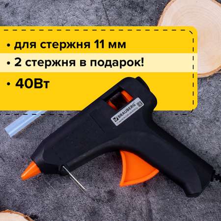 Клеевой пистолет Brauberg