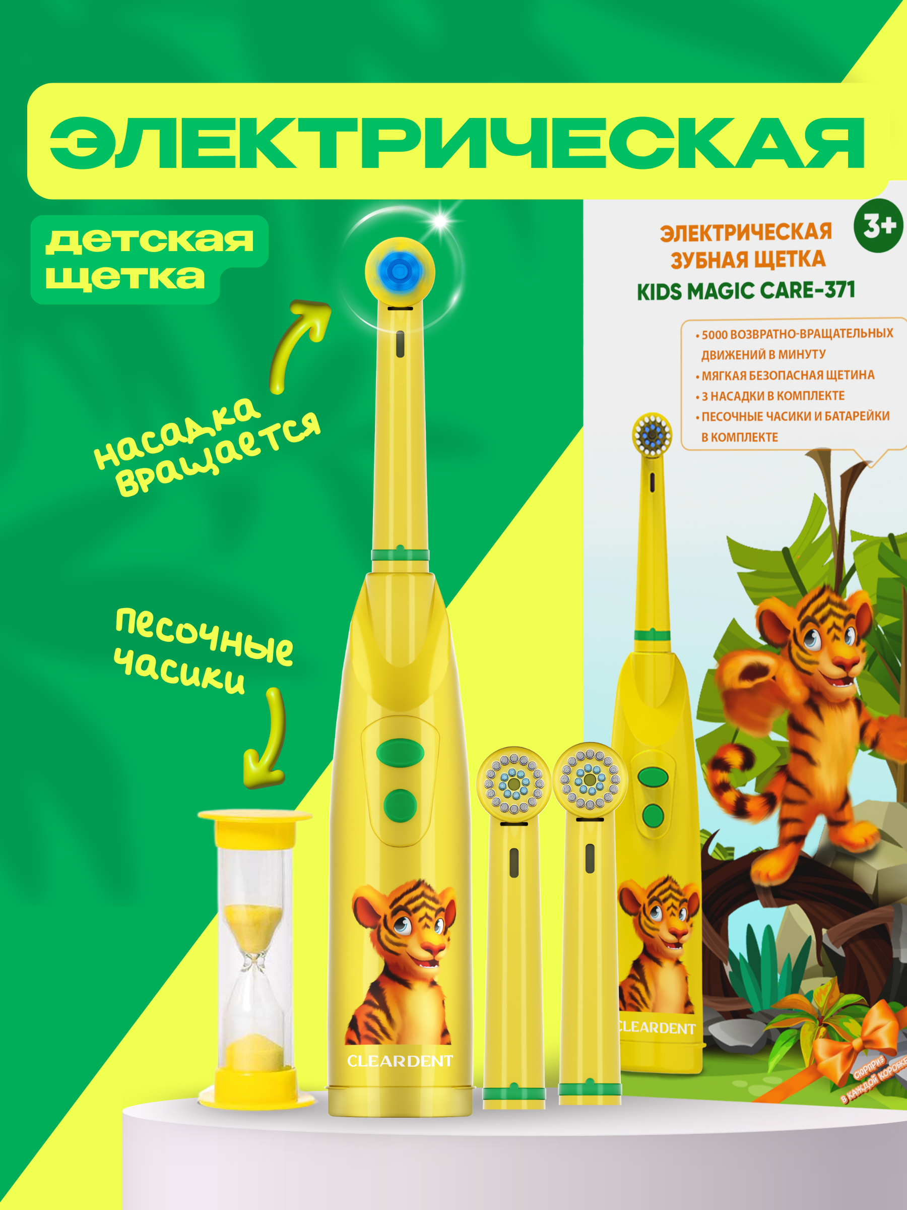 Зубная щетка электрическая CLEARDENT - фото 1