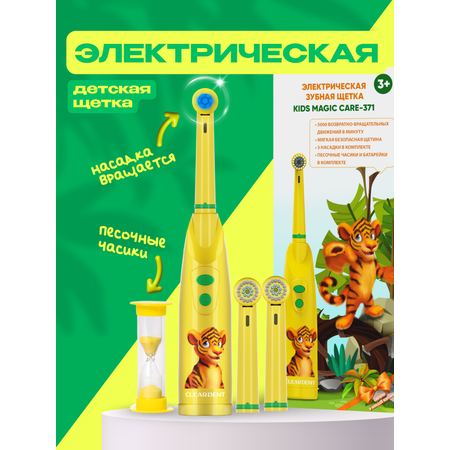 Зубная щетка электрическая CLEARDENT