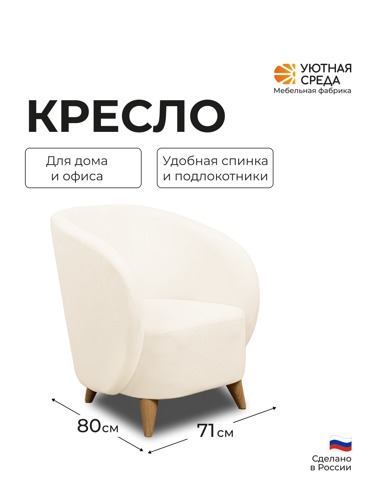 Кресло Уютная среда К300 белый - фото 1