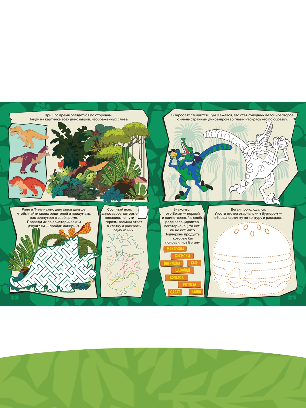 Комплект Доктор Динозавров 1000 и 1 головоломка + Раскраска с наклейками - фото 3