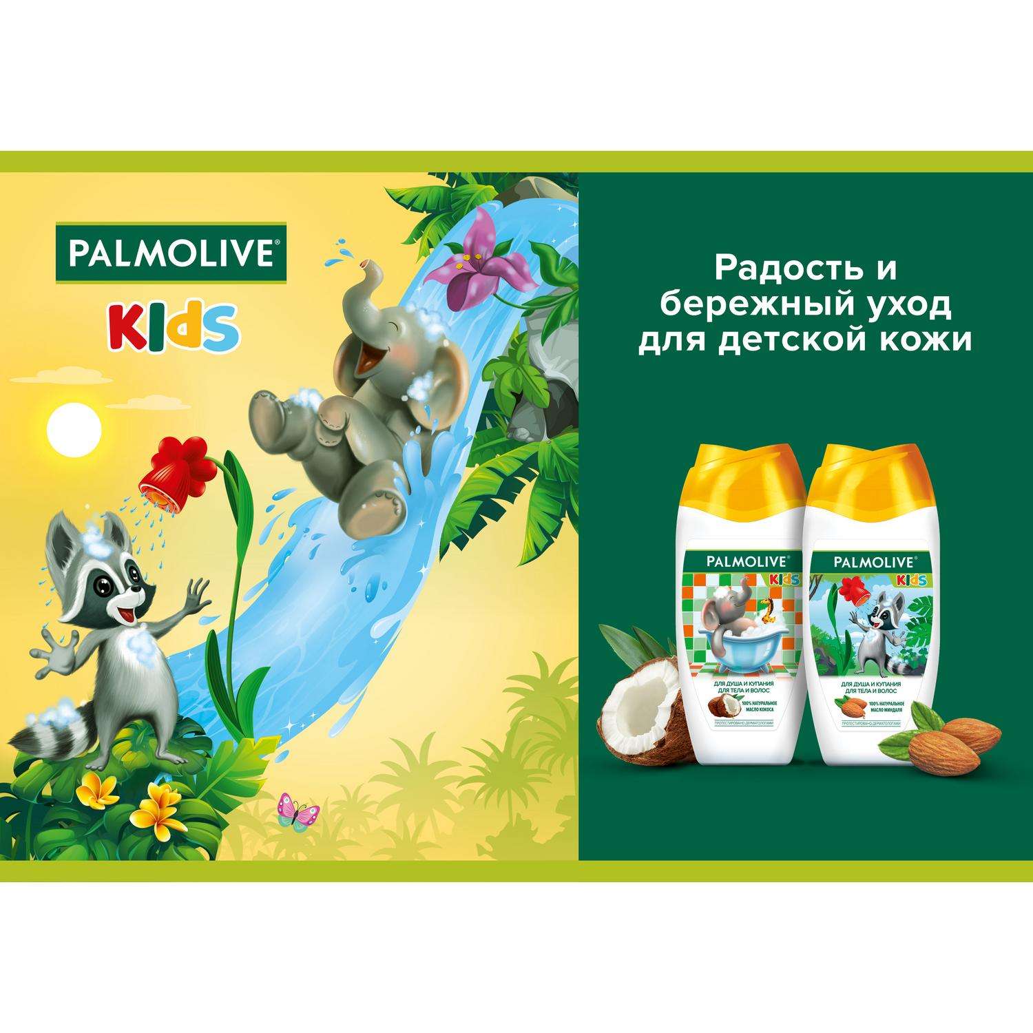 Гель Palmolive 250 мл - фото 6