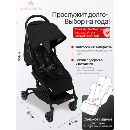 Коляска прогулочная Maclaren Atom Black