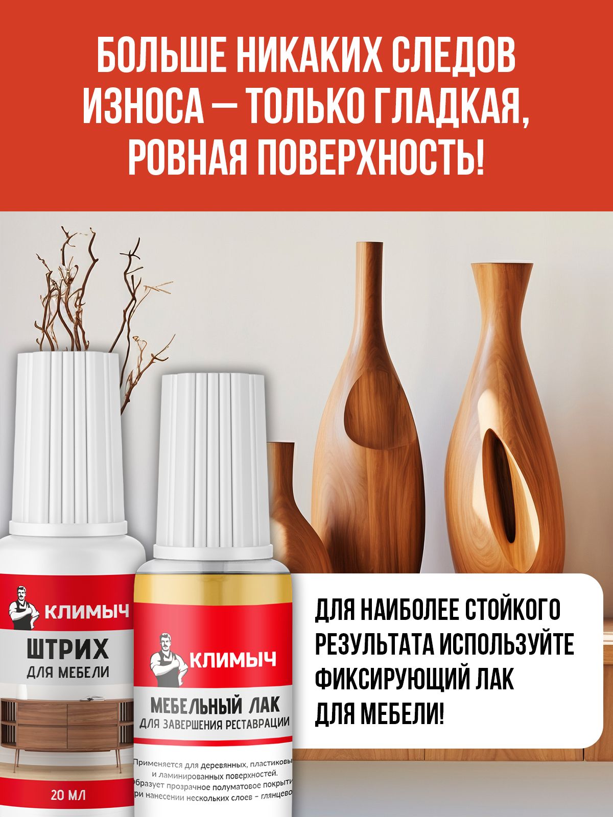 Штрих восстановитель КЛИМЫЧ для реставрации мебели и ламината Орех итальянский 20 мл - фото 4