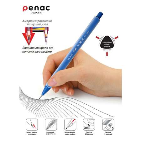 Карандаши чернографитные PENAC механический 1 шт.