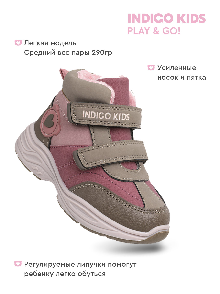 Ботинки Indigo kids 55-0009A2 - фото 3