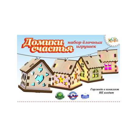 Набор украшений на елку КубиГрад Домики новогодние 6 шт
