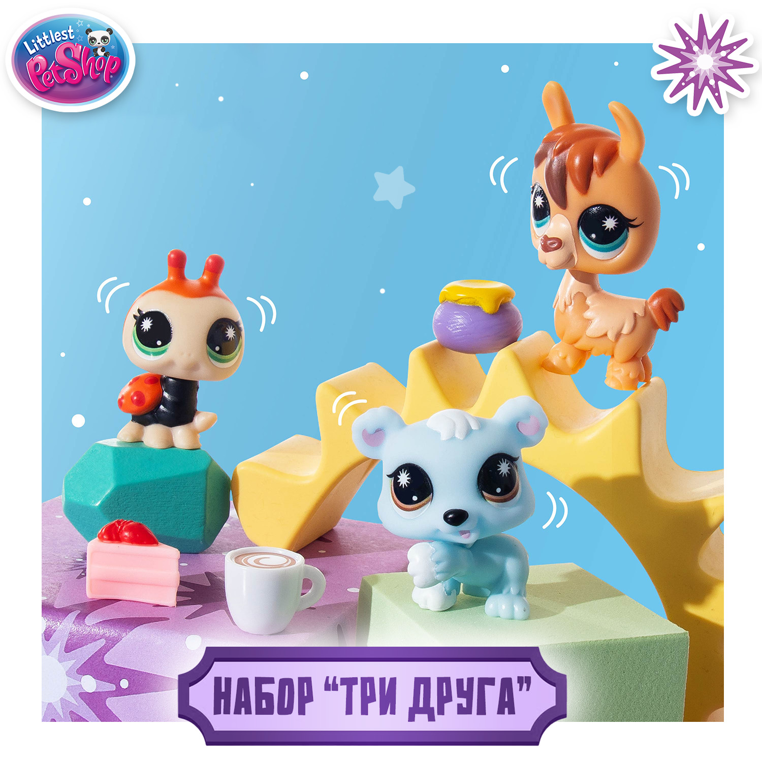 Игровой набор Littlest Pet Shop Сладкоежки - фото 5