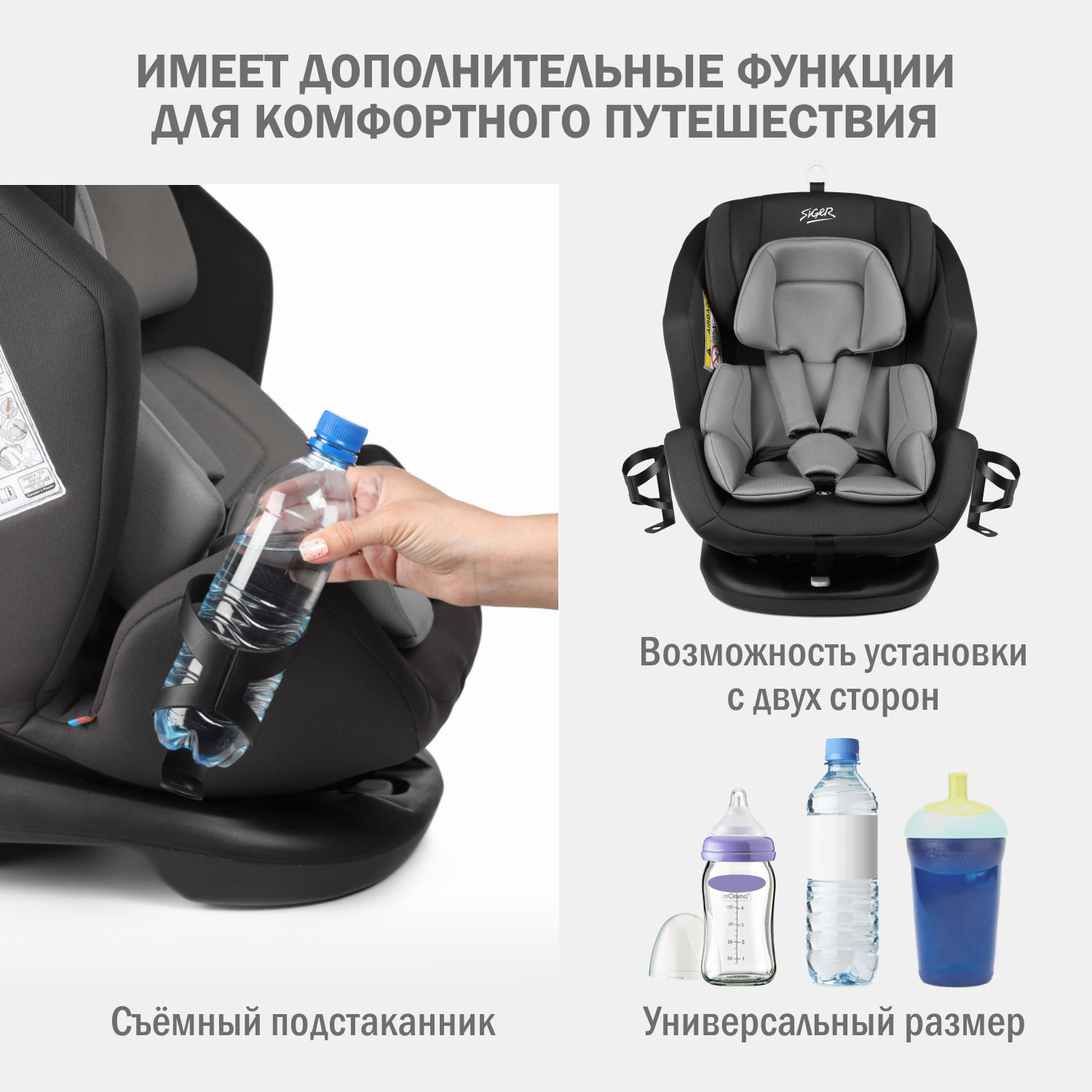 Автокресло SIGER Ультра 0+/1/2/3 (0-36 кг) серый - фото 8