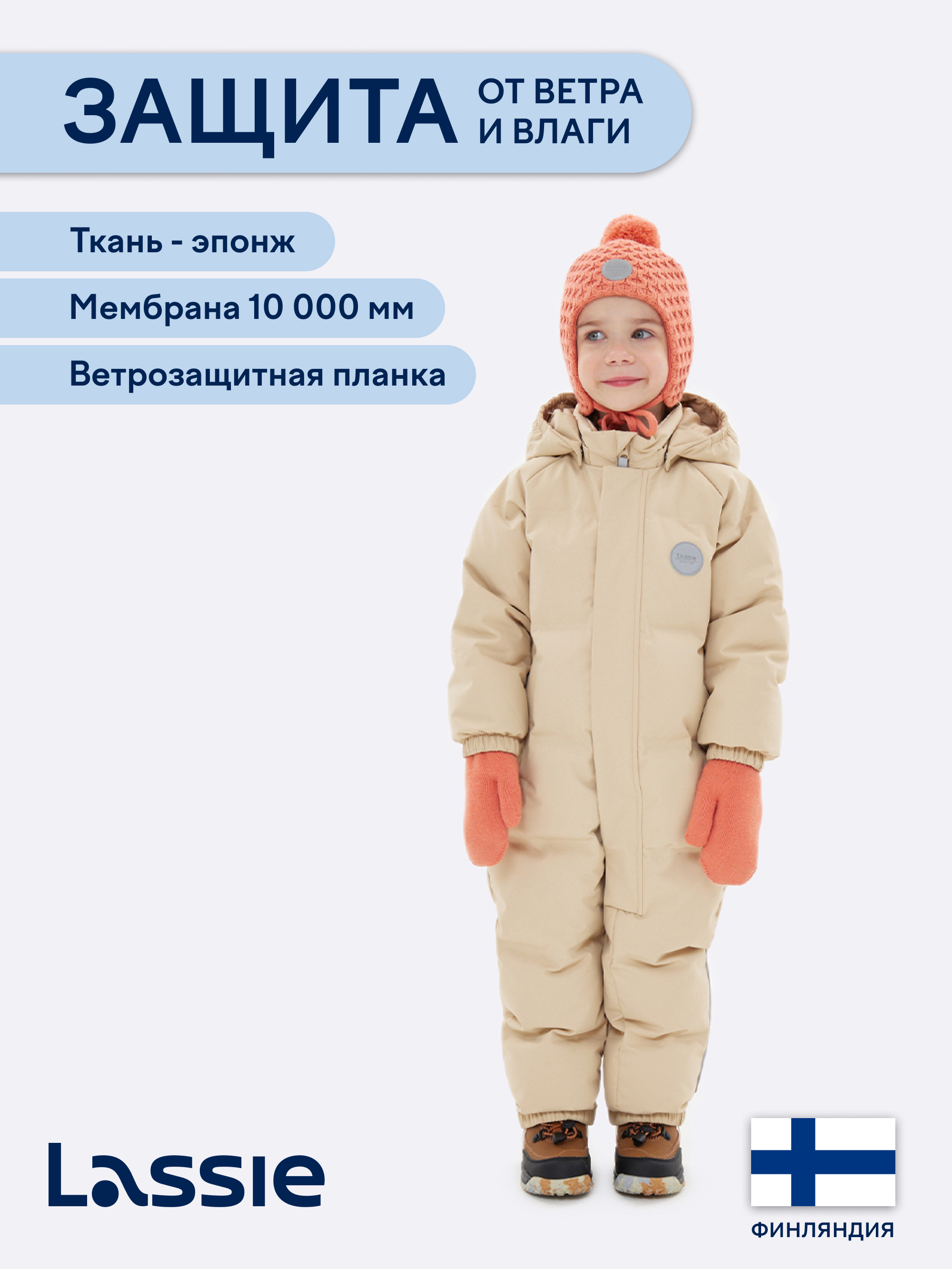 Комбинезон Lassie 71105402-0670 - фото 3