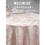 Скатерть овальная Wellness Зефир сатен 150 x 220 см