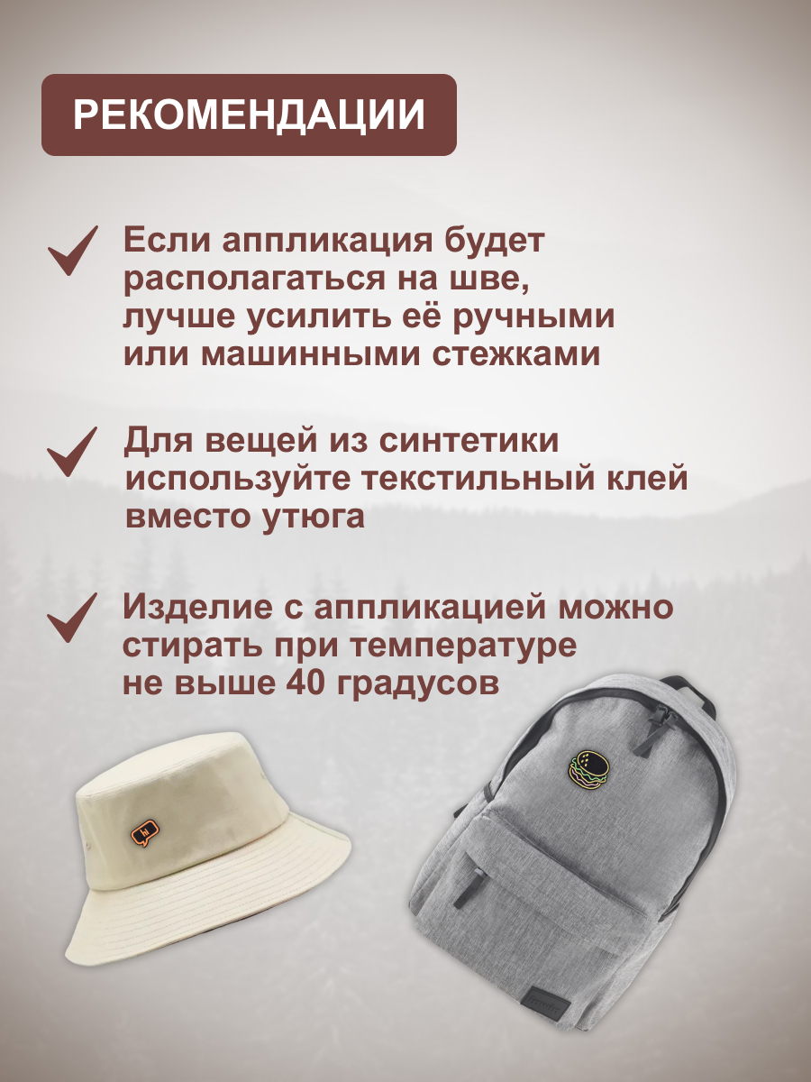 Термоаппликация Hobby Pro Заплатка на одежду термоклеевая светящаяся Острый перекус, 3 шт - фото 5