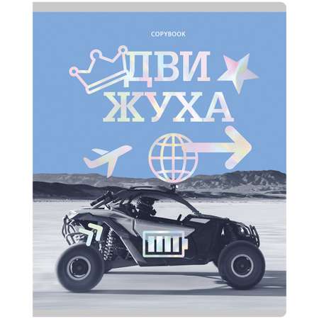 Общая тетрадь BG клетка 96 лист. 4 шт.