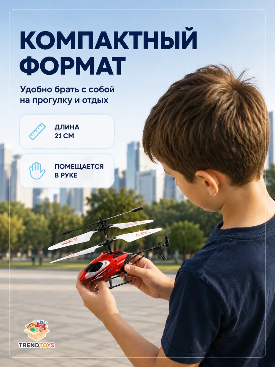 Вертолет РУ TrendToys красный - фото 14
