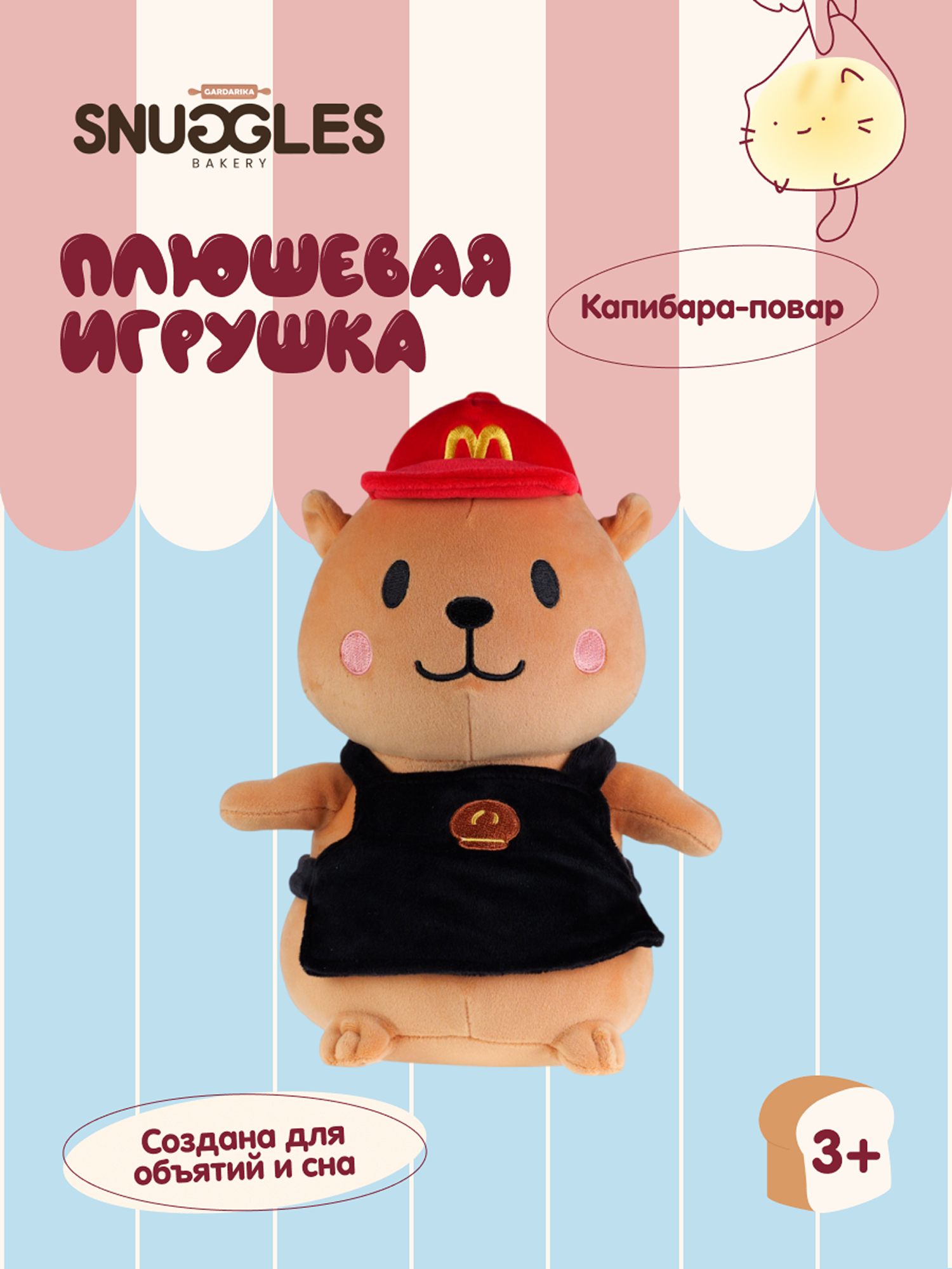 Мягкая игрушка Snuggles Bakery капибара Капибара - фото 1