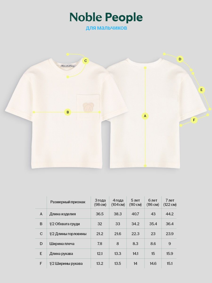 Футболка Noble People 19516-019-9 - фото 7