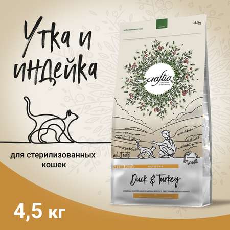 Корм для стерилизованных кошек CRAFTIA 4.5кг из утки и индейки harmona сухой