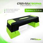 Степ-платформа ProRun, 3 уровня 12/17/22 см, салатовая