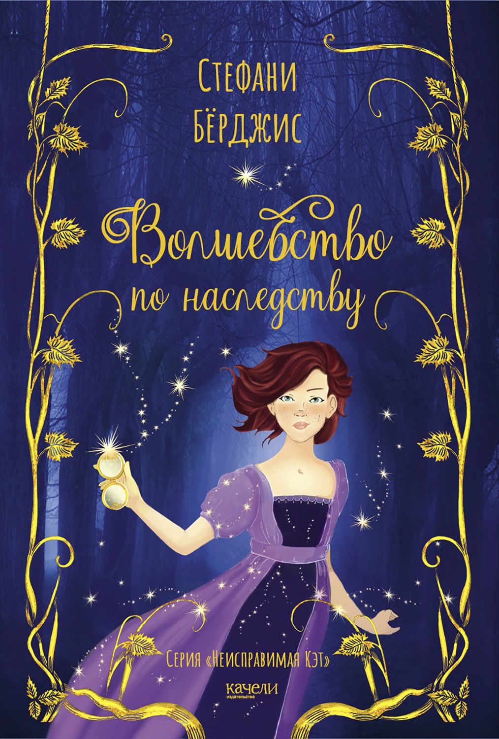 Книга Качели Девочки в фантастических мирах Комплект из 3-х книг - фото 4