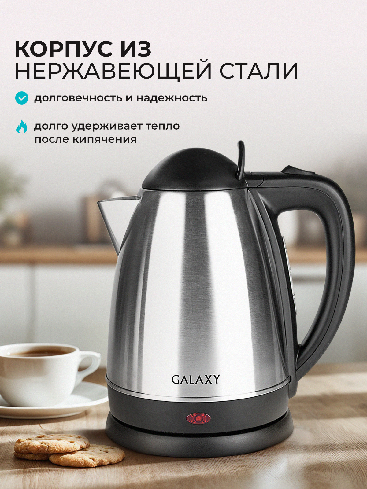 Чайник электрический Galaxy LINE GL0304 - фото 4