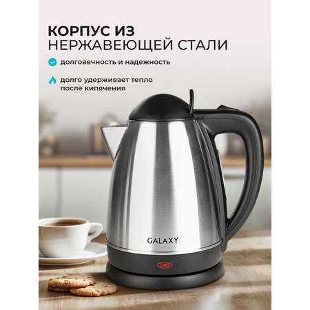 Чайник электрический Galaxy LINE GL0304