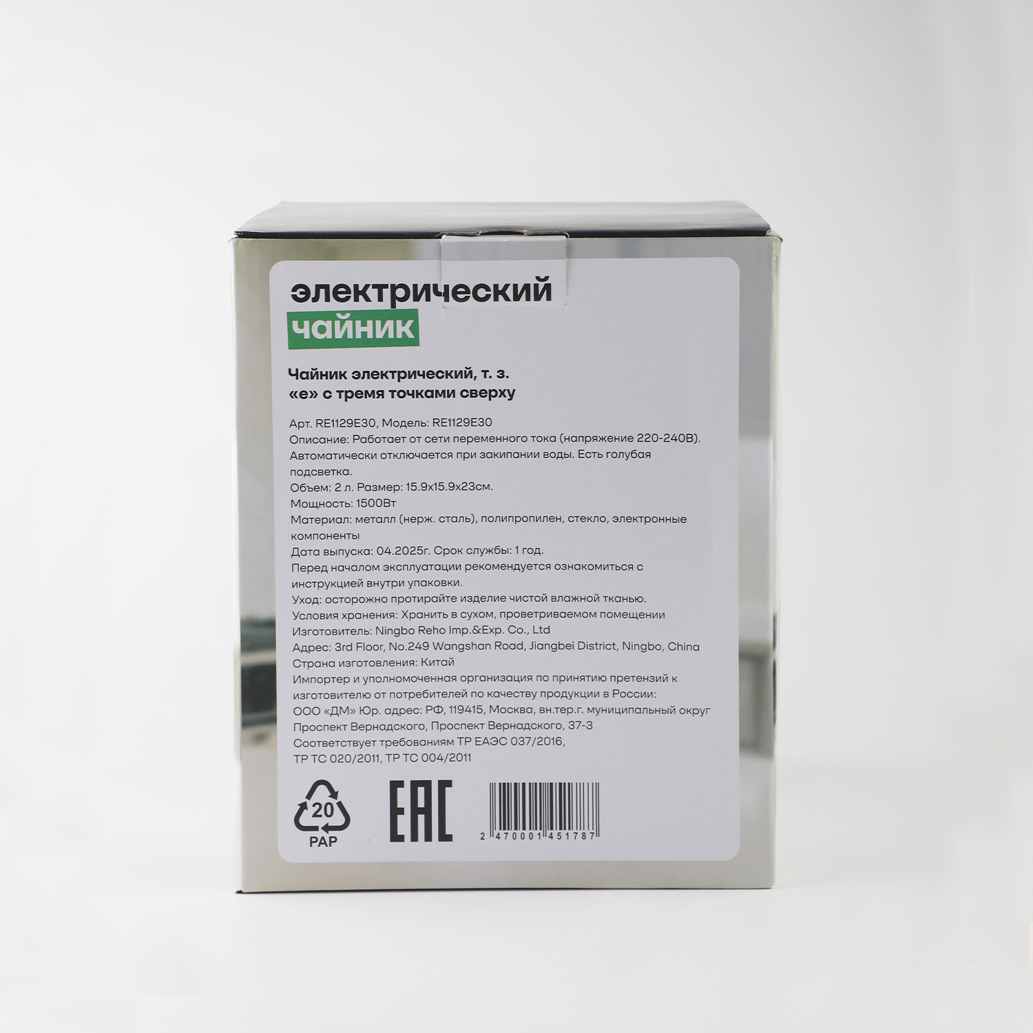 Чайник ё электрический - фото 5