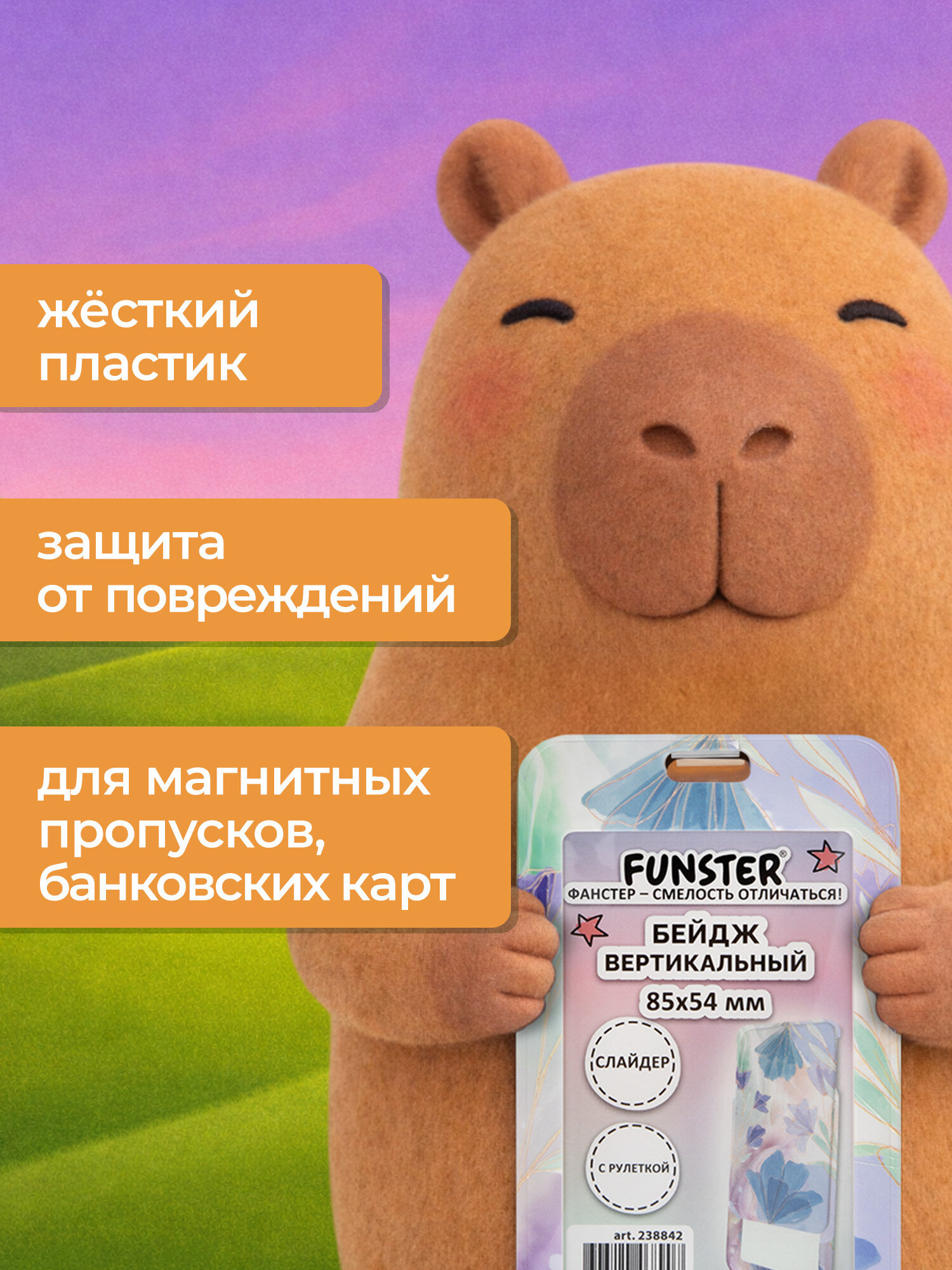 Бейдж Funster Pastel grade - фото 3