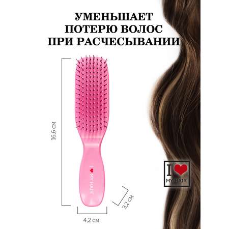 Массажка I LOVE MY HAIR