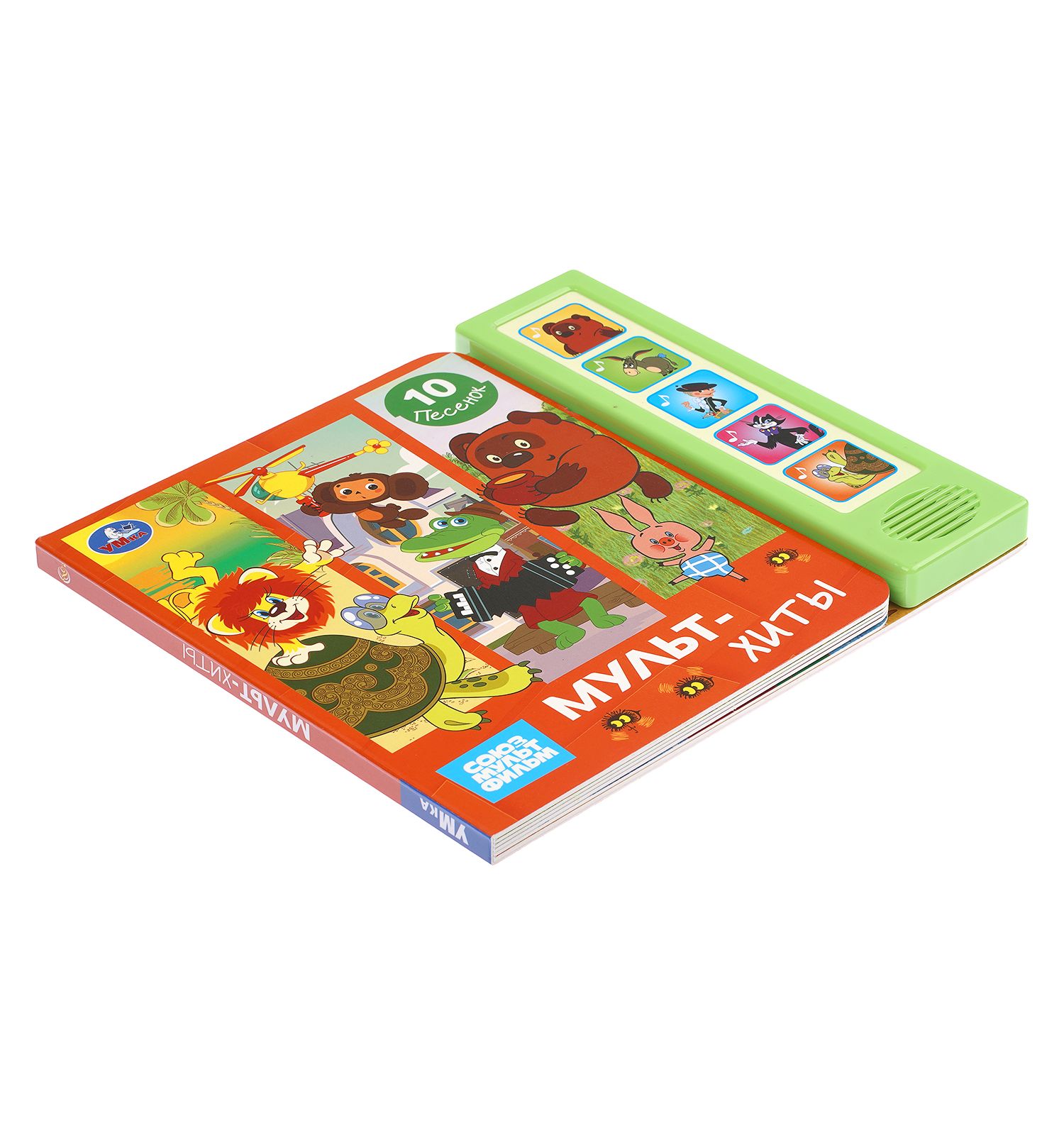 Книга УМка Союзмультфильм Мультхиты со звуком - фото 2